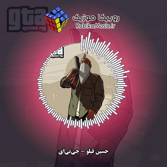 دانلود آهنگ حسین فیلو جیتیای GTA 1 دانلود آهنگ جیتیای GTA حسین فیلو